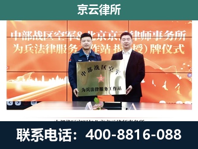龙城-企业拆迁维权律师