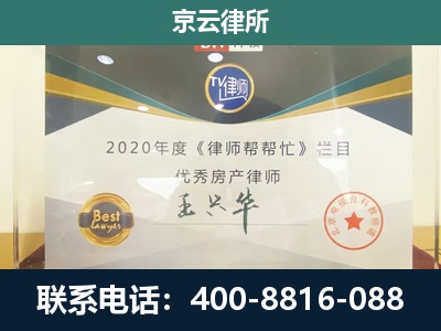 龙城-工商业企业拆迁律师