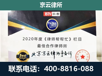 龙城-民营企业拆迁律师