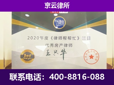 龙城-养殖企业拆迁律师