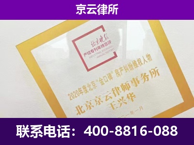 龙城-专业拆迁律所